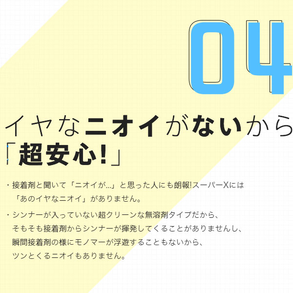 セメダインスーパーXゴールドクリアAX-01420mlB