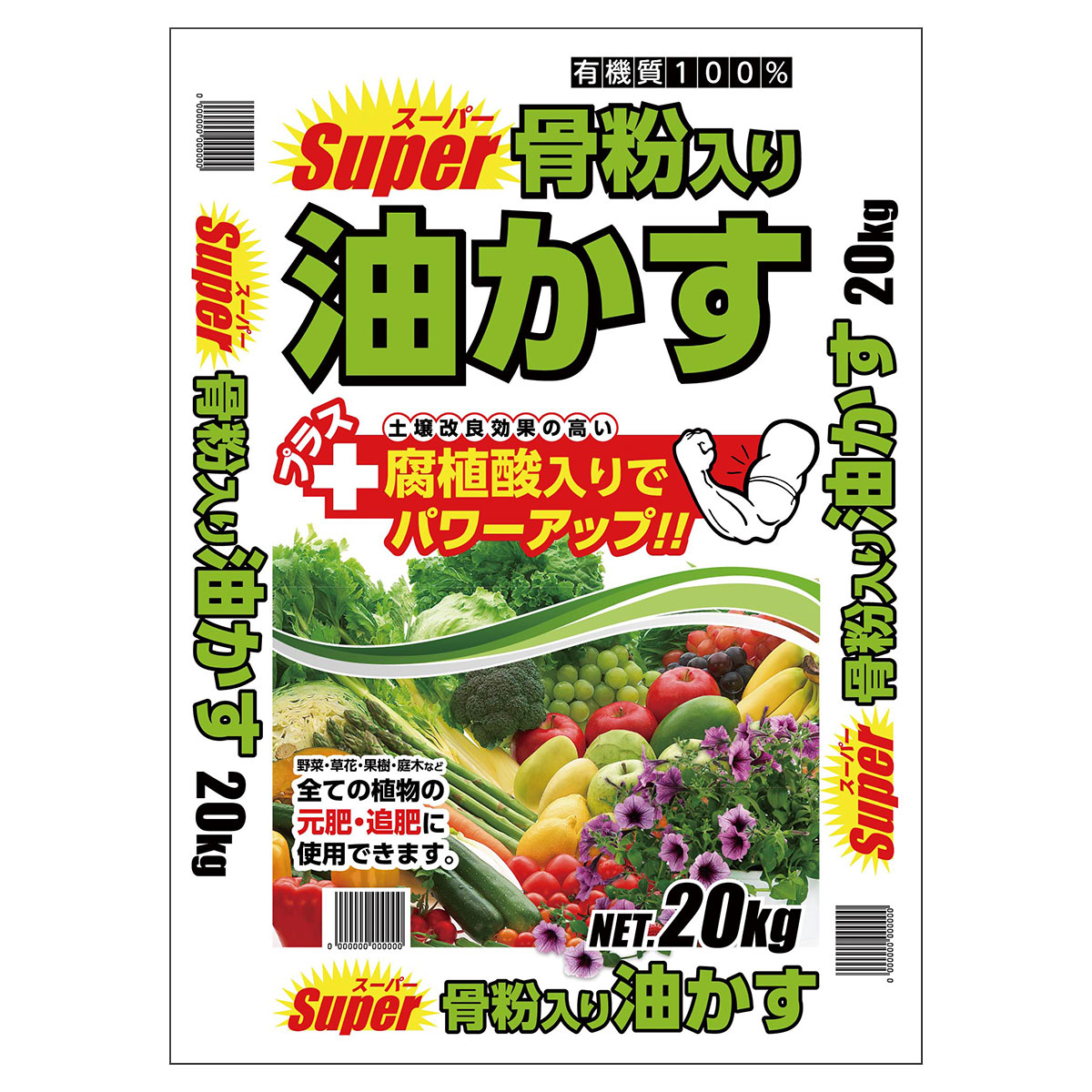 【楽天市場】肥料 有機質100% スーパー骨粉入り油かす 20kg 大協肥糧 肥料 野菜 肥料 果樹 肥料 花 肥料 りん酸 肥料 骨粉 ...