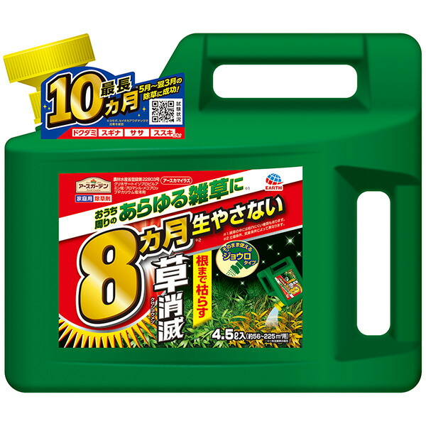 楽天市場】まとめ買い 4本入 グリホエースPRO 5L ハート 農薬登録品 除草剤 (グリホエースの後継品) : ワイズライフ