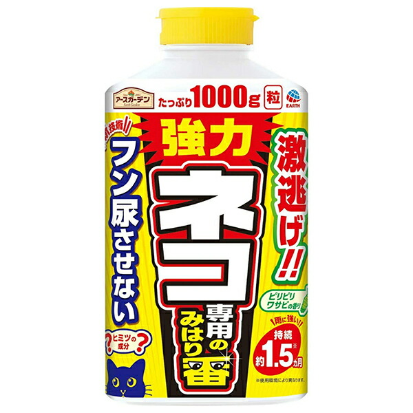 楽天市場】ネコ専用いやがる砂 粒剤タイプ 800g イカリ消毒 忌避剤 : ワイズライフ