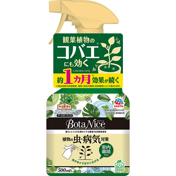 楽天市場】殺虫剤 BotaNice 土からわいたコバエ退治 粘着剤タイプ 4個入 アース製薬 アースガーデン ボタナイス コバエ取り コバエ 駆除  コバエ 対策 殺虫剤 M3 : ワイズライフ