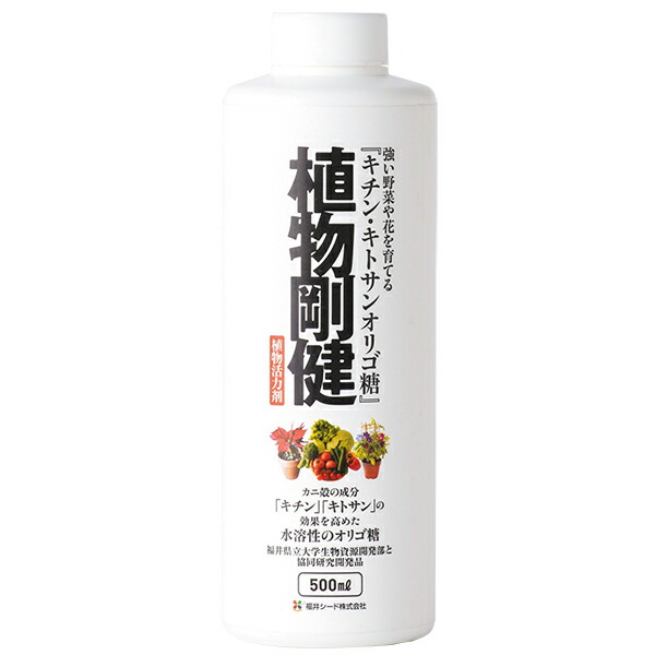 植物剛健 500ml×4本 福井シード 活力剤 植物 活力剤 野菜 活力剤 花 活力剤 植物活力剤 キチンキトサンオリゴ糖 水溶性オリゴ糖 活力液 植物 発根促進