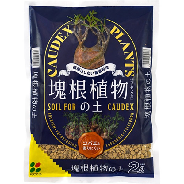 専用様 用土 花ごころ 三ツ星室内観葉植物の土 5L (177113)観葉植物