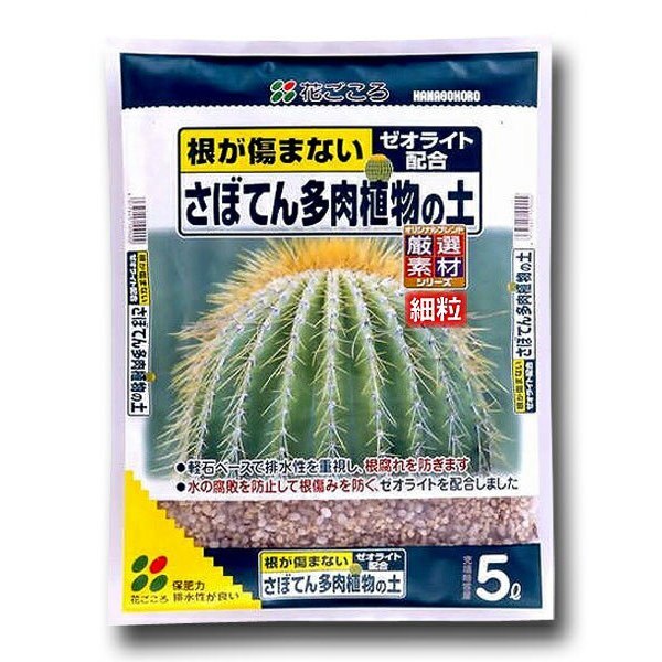 楽天市場 花ごころ 細粒 サボテン多肉植物の土 5l A ワイズライフ