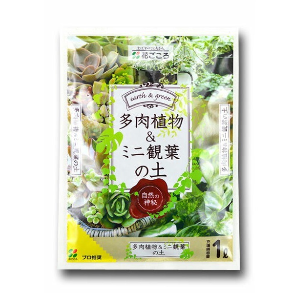 楽天市場】HB-101アロエ・多肉植物の土 6L 粂谷商店 根腐れ防止材配合 美の追求クレオパトラの化粧水 培養土 : ワイズライフ