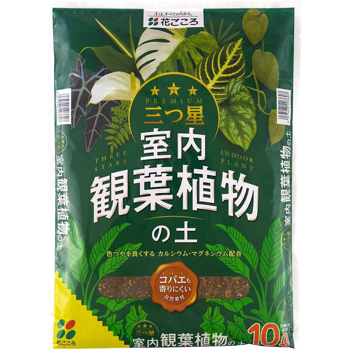 花ごころ さぼてん・多肉植物の土10L(中粒) – 花ちゃん園芸ショップ