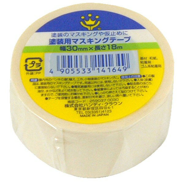 楽天市場】3M マスキングテープ 243J Plus 243J18 18mm×18m 7巻/パック ×100個 ケース販売 : ワイズライフ