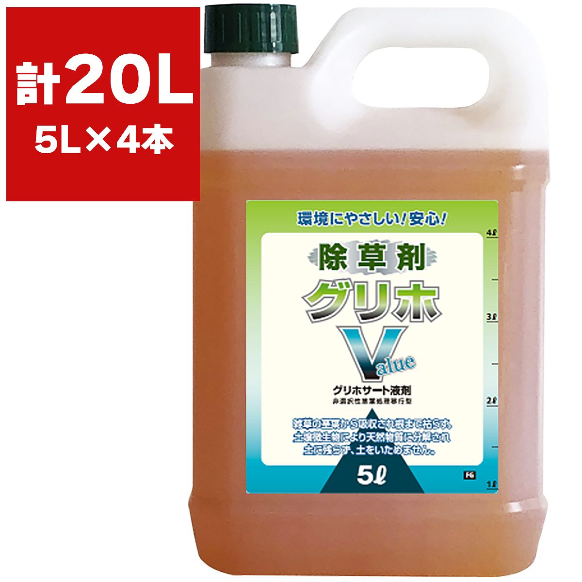 楽天市場】はやわざ 5L ハート 原液タイプ 早く効く除草剤 環境にやさしい スギナ除草 雑草対策 根まで枯らす除草剤 雑草駆除 除草剤 :  ワイズライフ