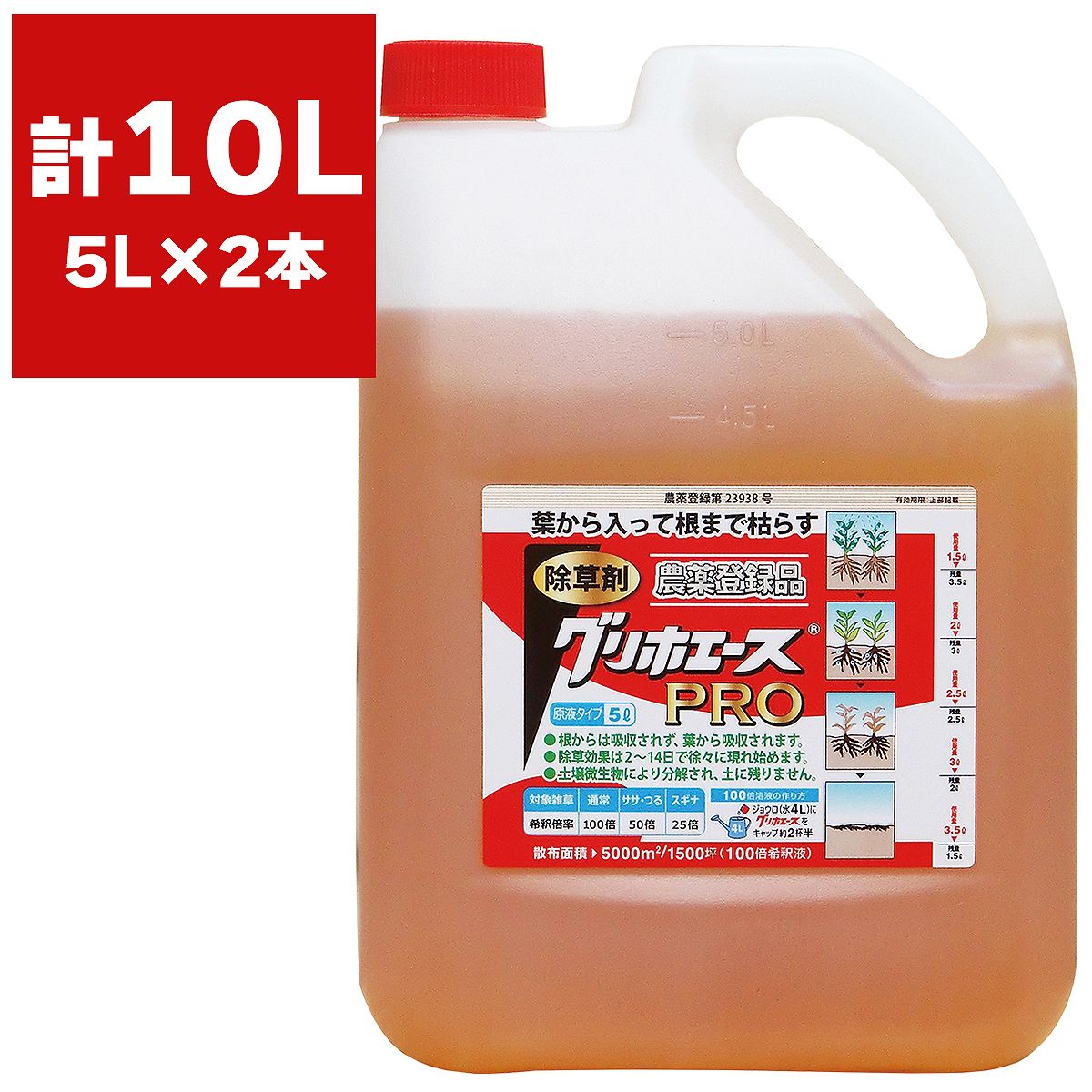 除草剤 グリホ7 要注意！ 100均 - 日用品/生活雑貨