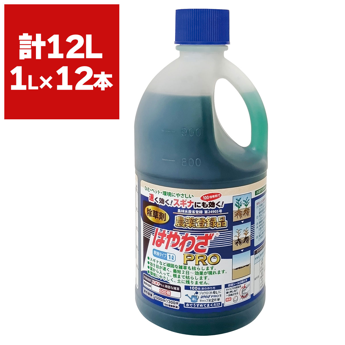 除草剤 はやわざPRO 1L×12本 ハート 除草剤 強力 業務用 除草剤 はやわざ 除草剤 グリホサート 除草剤 液体 除草剤 はやわざ除草剤 雑草防除 グリホサート液剤