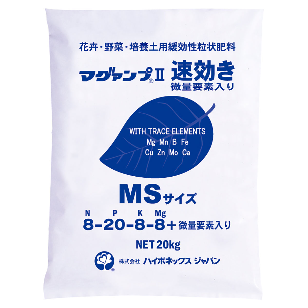 肥料 マグァンプ II 速効き 微量要素入 MSサイズ 20kg ハイポネックス 肥料 野菜 肥料 芝生 肥料 芝 肥料 20kg 肥料 業務用 肥料 芝生の肥料 化成肥料 野菜肥料|ワイズライフ