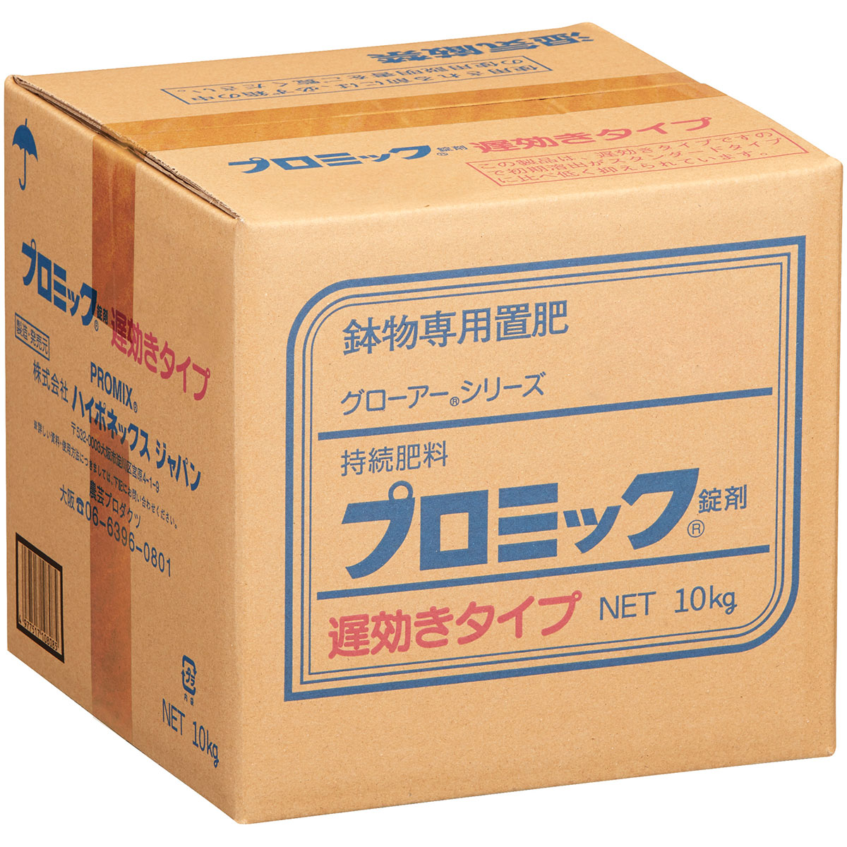 肥料 グローアーシリーズ プロミック錠剤 遅効きタイプ 8-8-8 小粒 10kg ハイポネックス 肥料 野菜 肥料 花 肥料 10kg 肥料 業務用 肥料 錠剤肥料