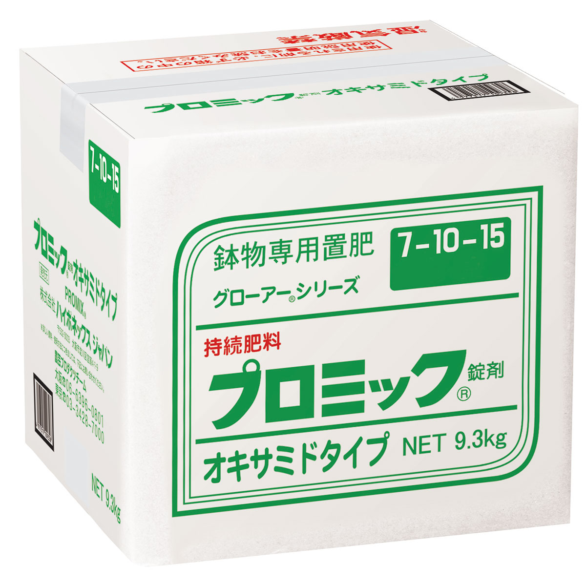 肥料 グローアーシリーズ プロミック錠剤オキサミドタイプ 7-10-15 中粒 9.3kg ハイポネックス 肥料 花 肥料 野菜 肥料 観葉植物 肥料 9.3kg 肥料 野菜肥料