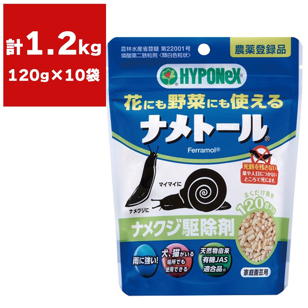 ハイポネックス 殺虫剤 ナメクジ駆除剤 ナメトール 1g 10個セット 送料無料 Lojascarrossel Com Br