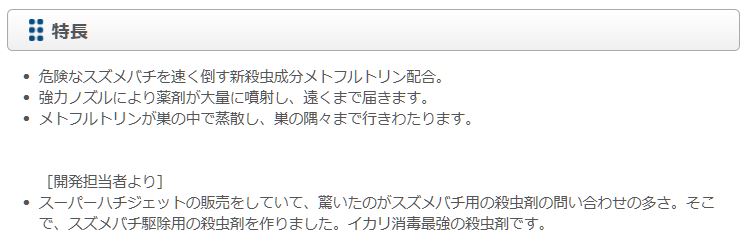楽天市場 イカリ消毒 スーパースズメバチジェット 480ml A ワイズライフ