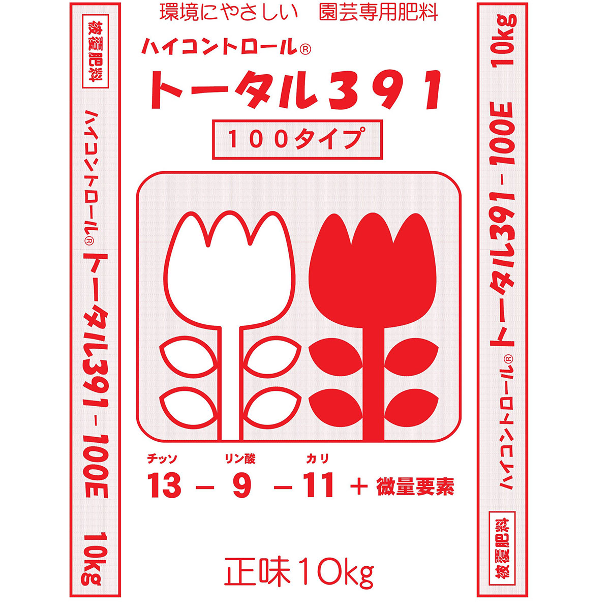 肥料 法人限定 ハイコントロール トータル391 10kg 100日タイプ ジェイカムアグリ 肥料 観葉植物 肥料 10kg 肥料 野菜 肥料 草花 肥料 野菜肥料