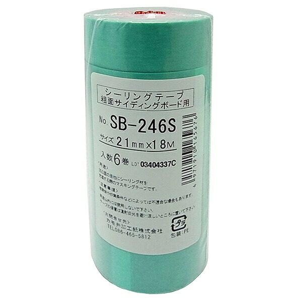 KAMOI建築用 マスキングテープ SB-246S 3箱セット 4971910165676.jpg