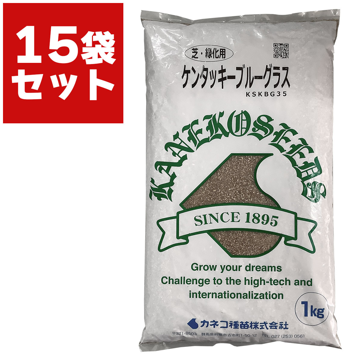 ケンタッキーブルーグラス 1kg ×15袋 カネコ種苗 種 芝 種 芝生 種 西洋芝 種 種子 芝 種子 芝生 種子 西洋芝 種子 芝の種 芝生の種