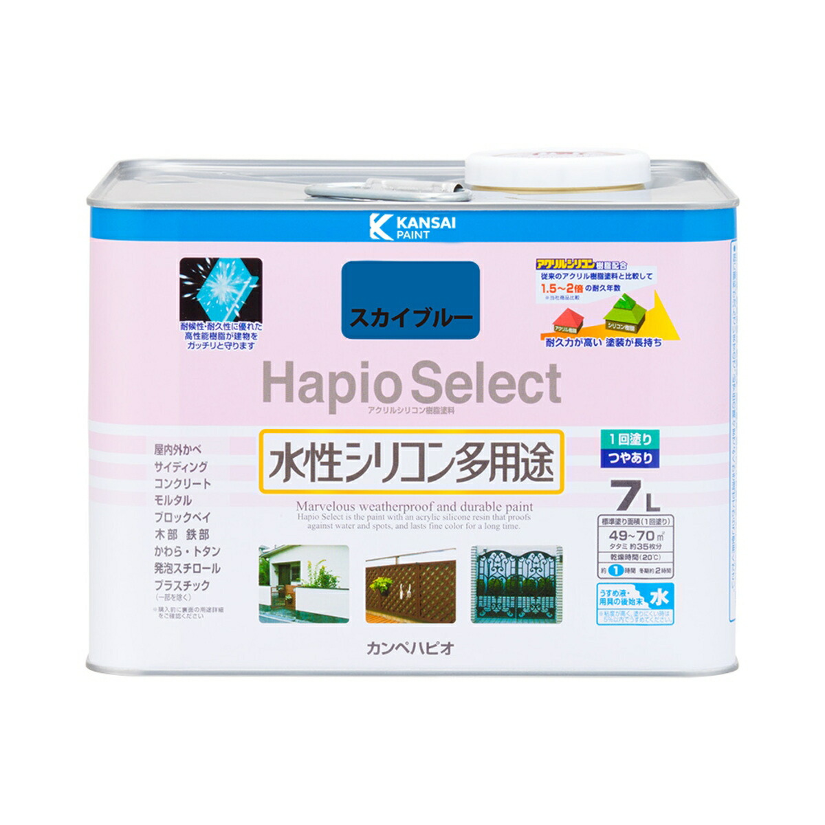 塗料 ハピオセレクト 7L スカイブルー カンペハピオ ペンキ 水性 水性塗料 水性ペンキ 錆止め塗料 錆止め 防カビ 防さび 水性シリコン多用途 Hapio Select