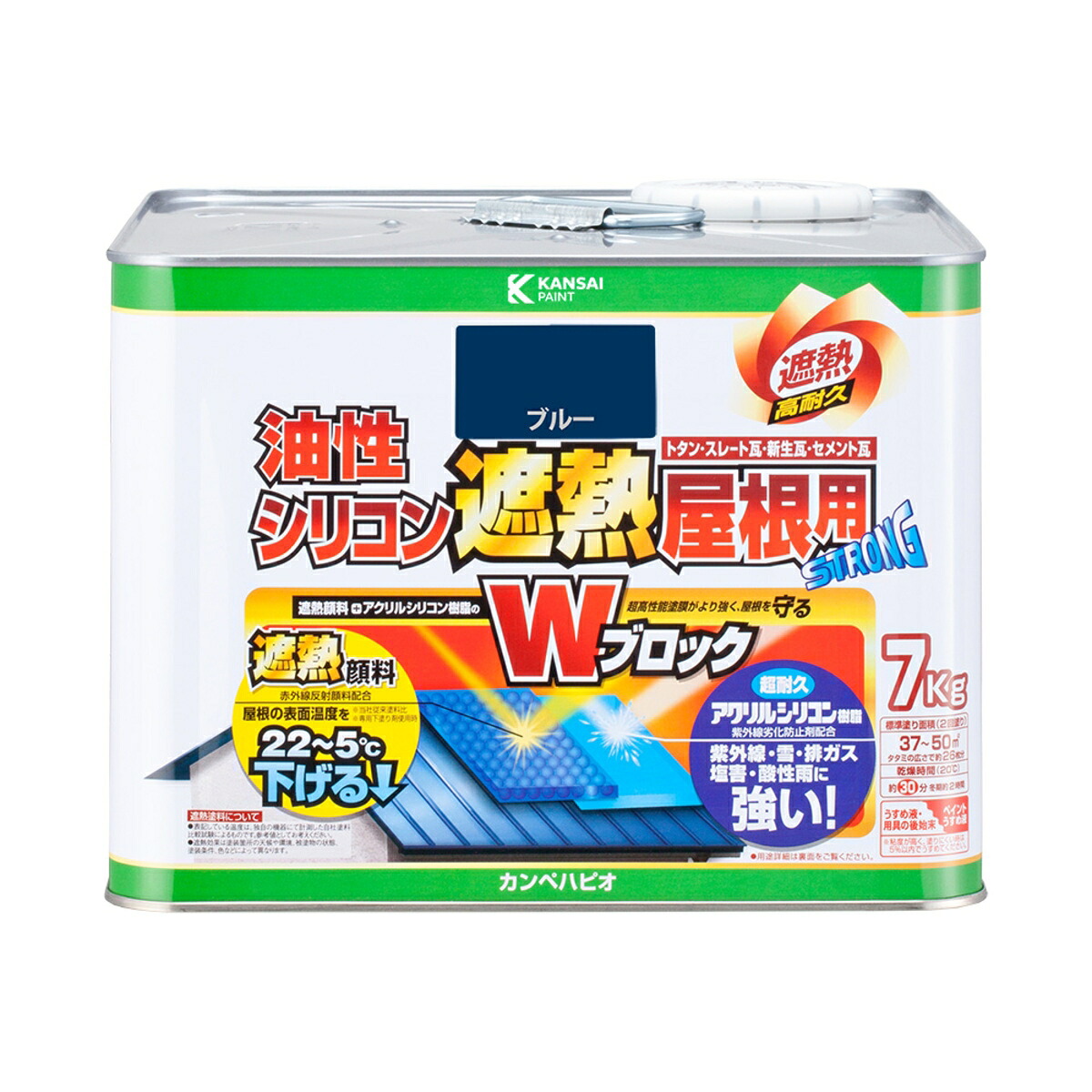 塗料 油性シリコン遮熱屋根用 7kg ブルー カンペハピオ 遮熱塗料 ペンキ 油性 屋根 油性塗料 屋根塗料 トタン屋根用塗料 高耐久 速乾 Wブロック｜ワイズライフ