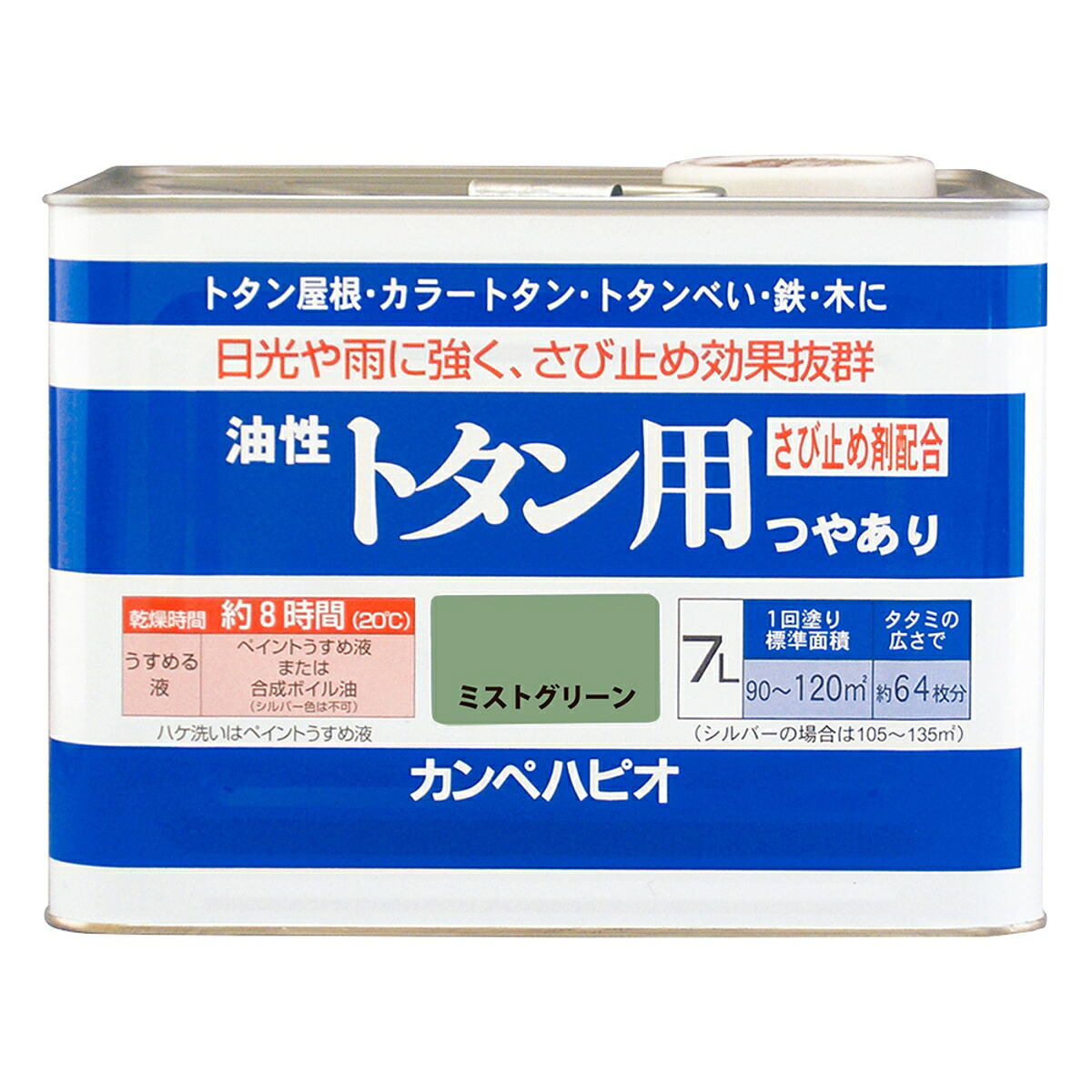 塗料 油性トタン用 7L ミストグリーン カンペハピオ ペンキ 油性 屋根 油性塗料 屋根塗料 錆止め塗料 錆止め トタン屋根用塗料 防さび