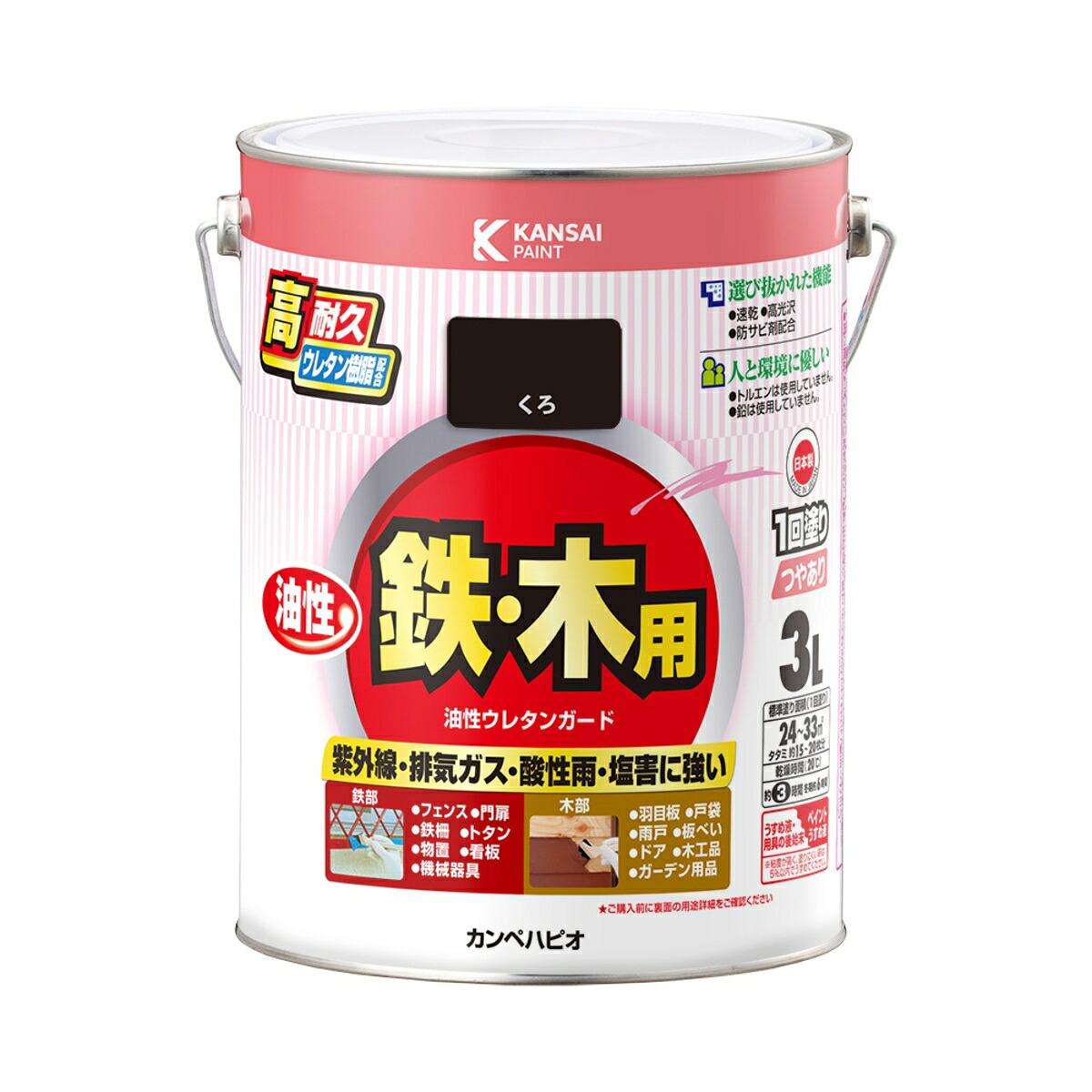 塗料 油性ウレタンガード 3L ×4缶 くろ カンペハピオ ペンキ 油性 ウレタン塗料 油性塗料 錆止め塗料 錆止め 防サビ 鉄・木用 高耐久 紫外線 塗装