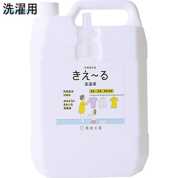 楽天市場 きえーる 消臭 防カビ 部屋干し きえ る微笑 4l 環境大善 ワイズライフ