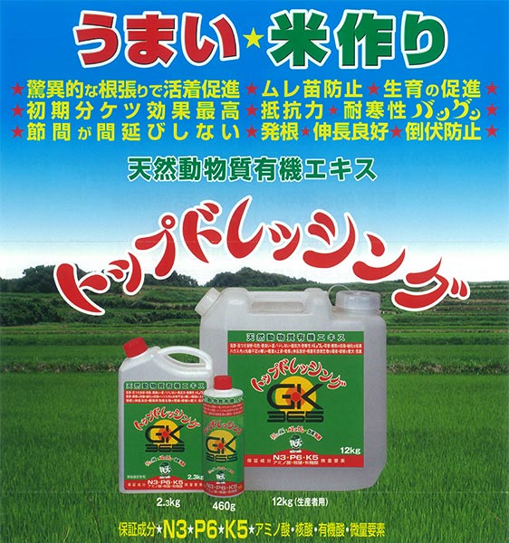楽天市場 マルタ小泉 トップドレッシング 460g A ワイズライフ