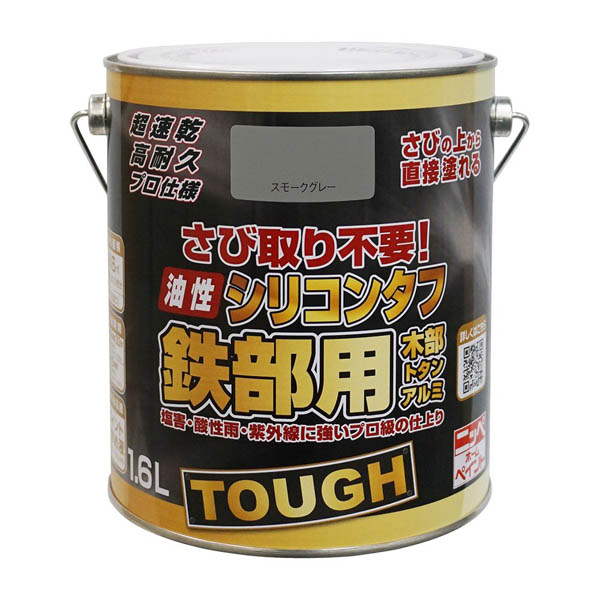 塗料 油性シリコンタフ 1.6L ×4缶 スモークグレー ニッペ ペンキ 油性 油性塗料 屋根塗料 トタン屋根用塗料 錆の上から塗れる塗料 木部 アルミ 塗装