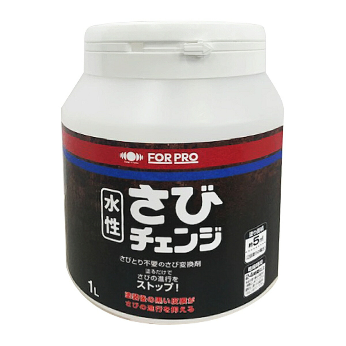 錆止め塗料 FOR PRO 水性さびチェンジ 1L ニッペ 錆転換剤 錆の上から塗れる塗料 錆止め ペンキ 水性 水性塗料 サビチェンジ