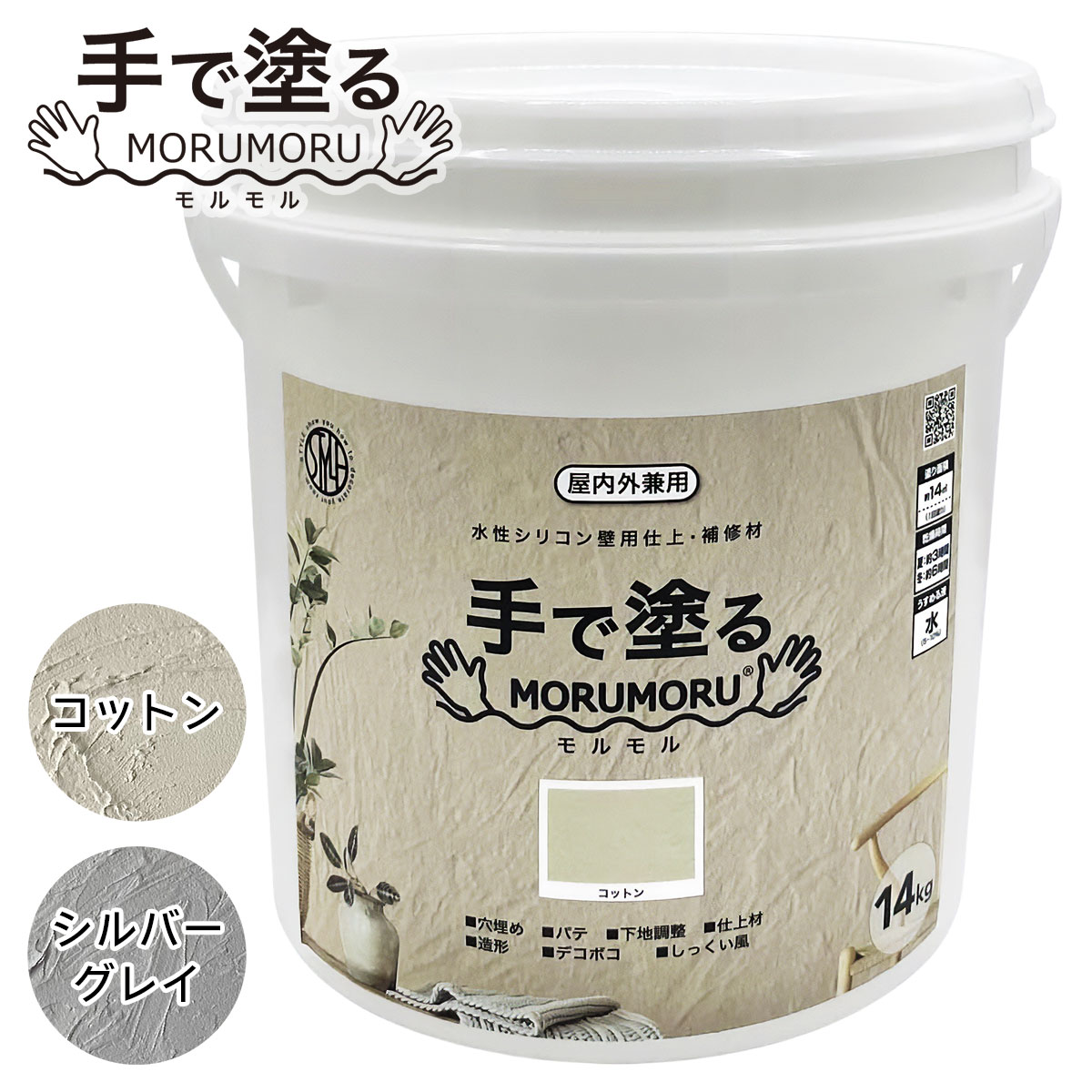 除草剤特集