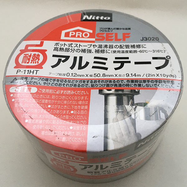 テープ プロセルフ 耐熱アルミテープ ×24巻 P-11HT 厚さ0.12mm×幅50.8mm×長さ9.14m J3020 ニトムズ アルミテープ 耐熱テープ 粘着テープ ダクトシール 補修