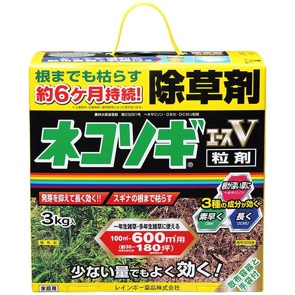 楽天市場】ネコソギトップRX粒剤 3kg レインボー薬品 根までも枯らす 約6カ月持続 除草剤 : ワイズライフ