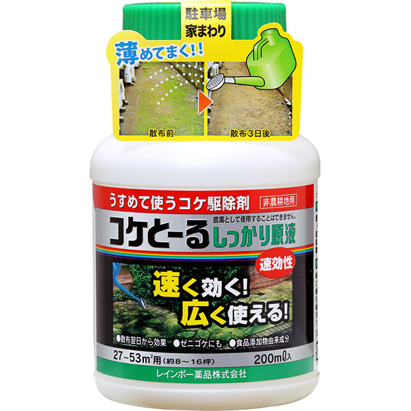 楽天市場】ネコソギトップRX粒剤 10kg レインボー薬品 根までも枯らす 約6カ月持続 大容量 除草剤 : ワイズライフ