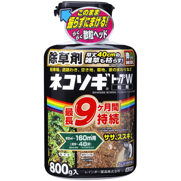 まとめ買い 本入 ネコソギトップw粒剤 800g レインボー薬品 ササ ススキにも 除草剤 新しいスタイル