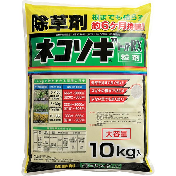 レインボー薬品 除草剤 除草剤ネコソギトップW粒剤 800g 2lZnadV6RW, 肥料、薬品 - windowrevival.co.nz