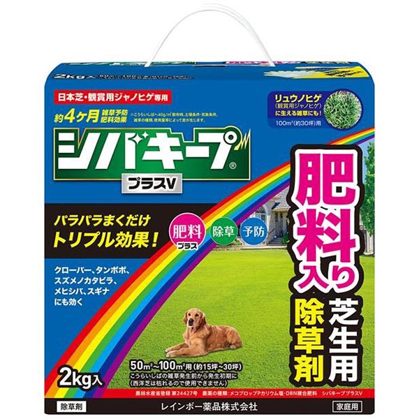 楽天市場 レインボー薬品 シバキープ 日本芝管理おすすめ3点セット 送料無料 ワイズライフ