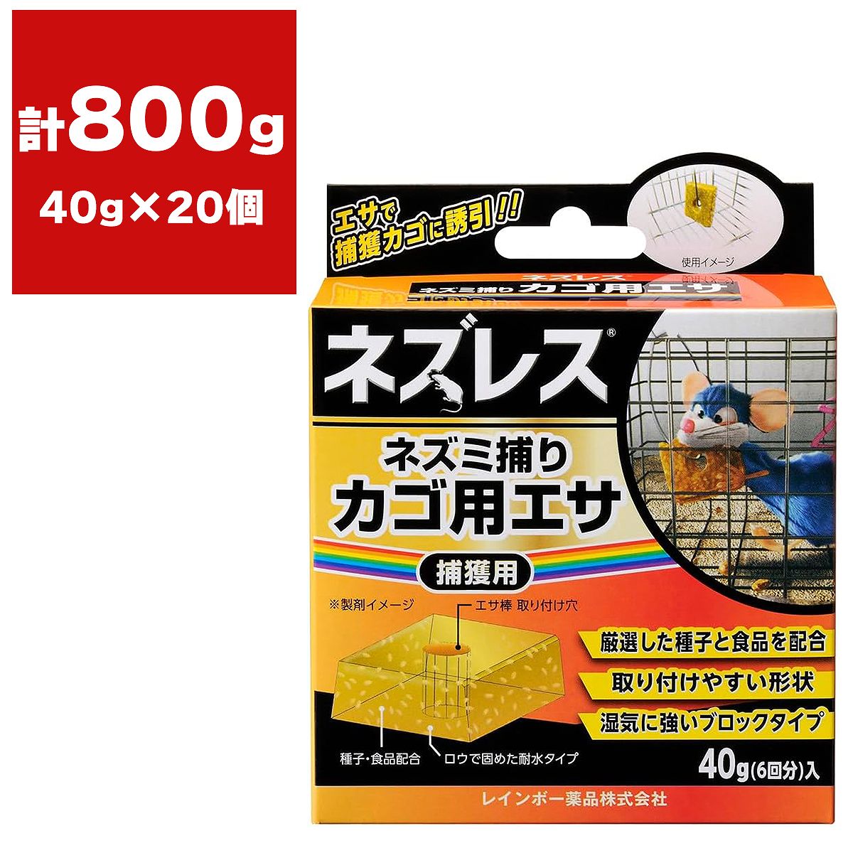 レインボー薬品 捕獲用 ネズレス ネズミ捕りカゴ用エサ 40g 6回分 個セット 送料無料 Lojascarrossel Com Br