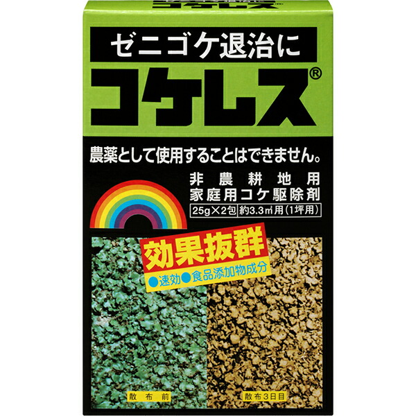 楽天市場】コケとーるシャワー 2L レインボー薬品 ナメクジに忌避効果 コケ駆除剤 除草剤 : ワイズライフ