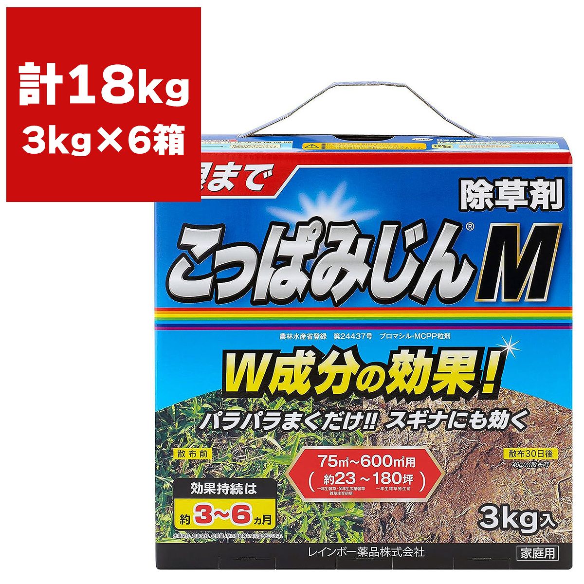 楽天市場】ネコソギトップRX粒剤 3kg レインボー薬品 根までも枯らす 約6カ月持続 除草剤 : ワイズライフ