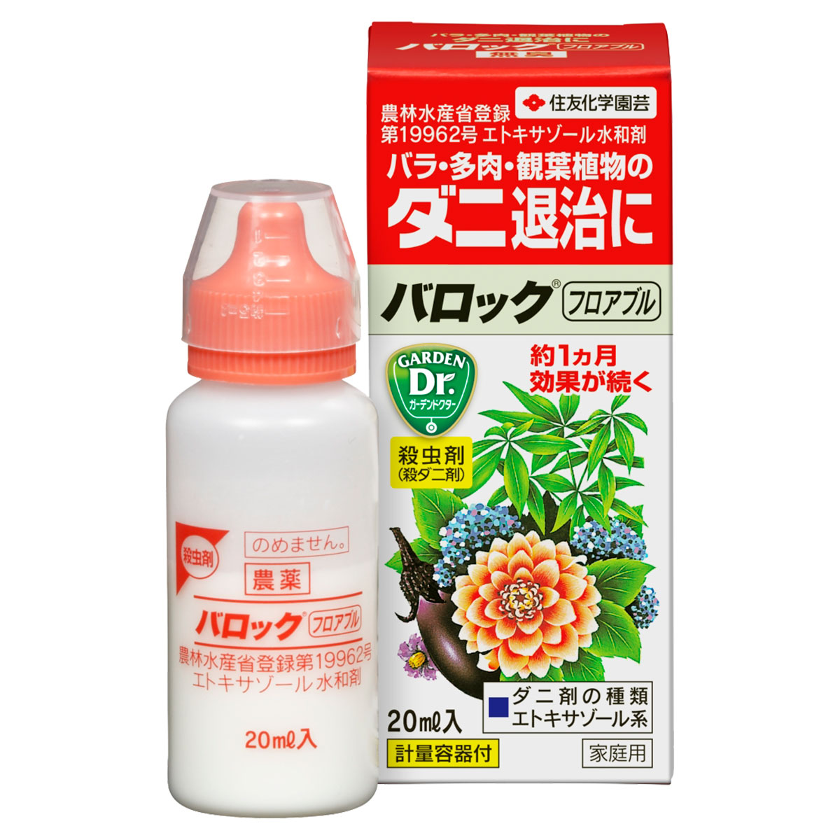 PN L300ml×4 楽天市場】殺虫剤 バロックフロアブル 20ml KINCHO園芸 殺虫剤 農薬