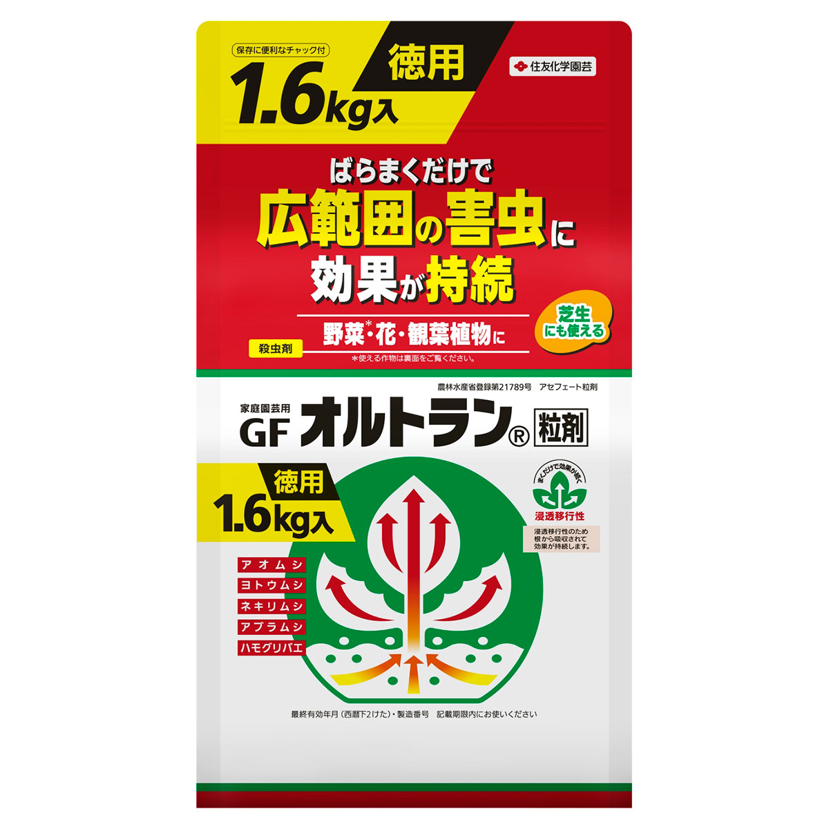 まとめ買い 10袋入 GFオルトラン粒剤 1.6kg 住友化学園芸 ばらまくだけで広範囲の害虫に効果が持続 殺虫剤