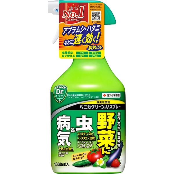 最初の まとめ買い 15本入 ベニカグリーンVスプレー 1000ml 住友化学園芸 草花 花木 観葉植物 野菜に 虫 病気 殺虫殺菌剤 fucoa.cl