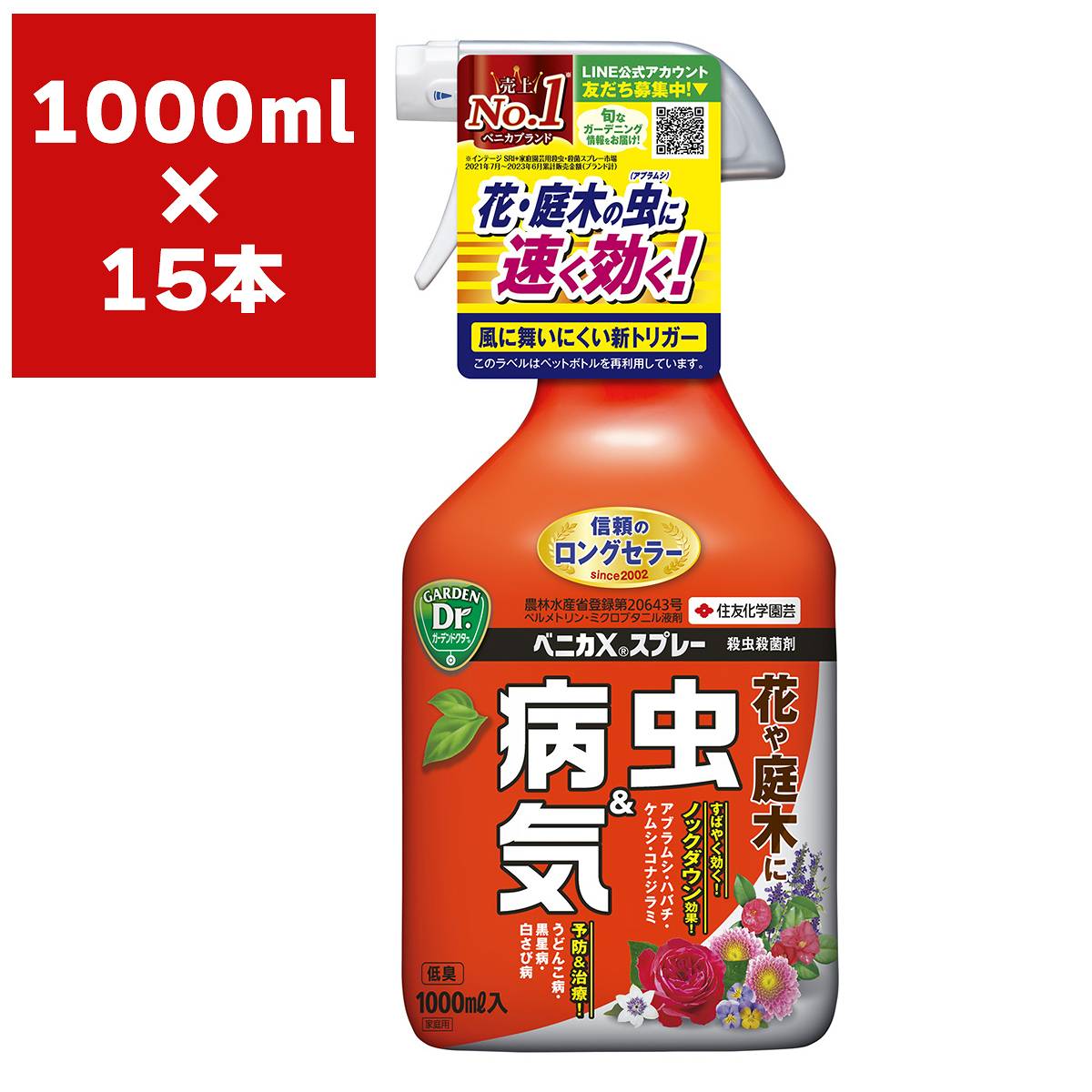 【激レア】おにんぎょ屋　葉　こうもり　① 楽天市場】殺虫殺菌剤 ベニカXファインスプレー 1000ml×15本