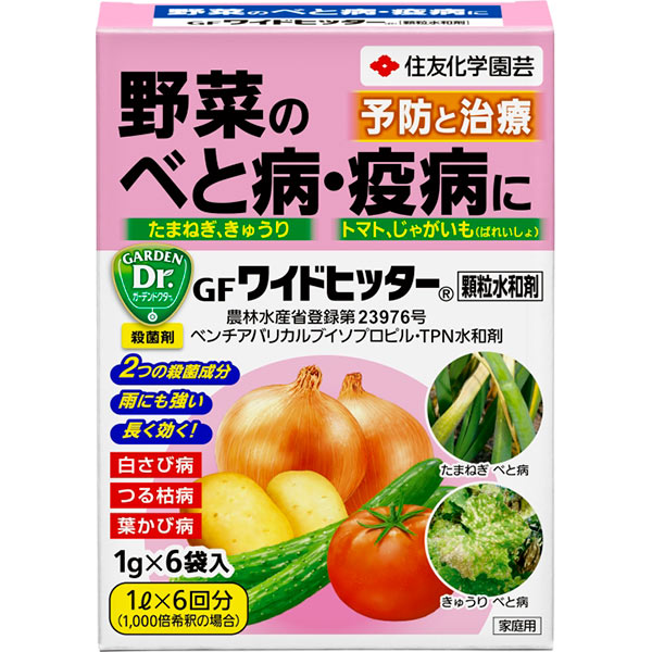楽天市場】サンボルドー 2g×10袋入 住友化学園芸 天然成分使用 斑点 ...