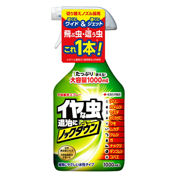 楽天市場】不快害虫スプレー 1000ml 住友化学園芸 イヤな虫退治に