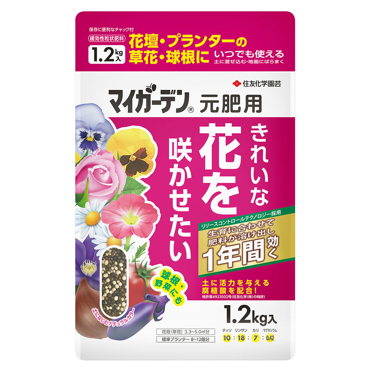 肥料 マイガーデン元肥用 1.2kg&times;12袋 KINCHO園芸 肥料 芝生 肥料 バラ 肥料 野菜 肥料 ハーブ 肥料 芝生の肥料 芝生肥料 野菜肥料 バラの肥料 緩効性肥料｜ワイズライフ