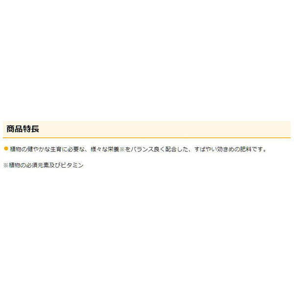 800ml 個 原液 ケース販売 原液 肥料 花工場 花と緑が元気に育つ 800ml 個 住友化学園芸 A ワイズライフ