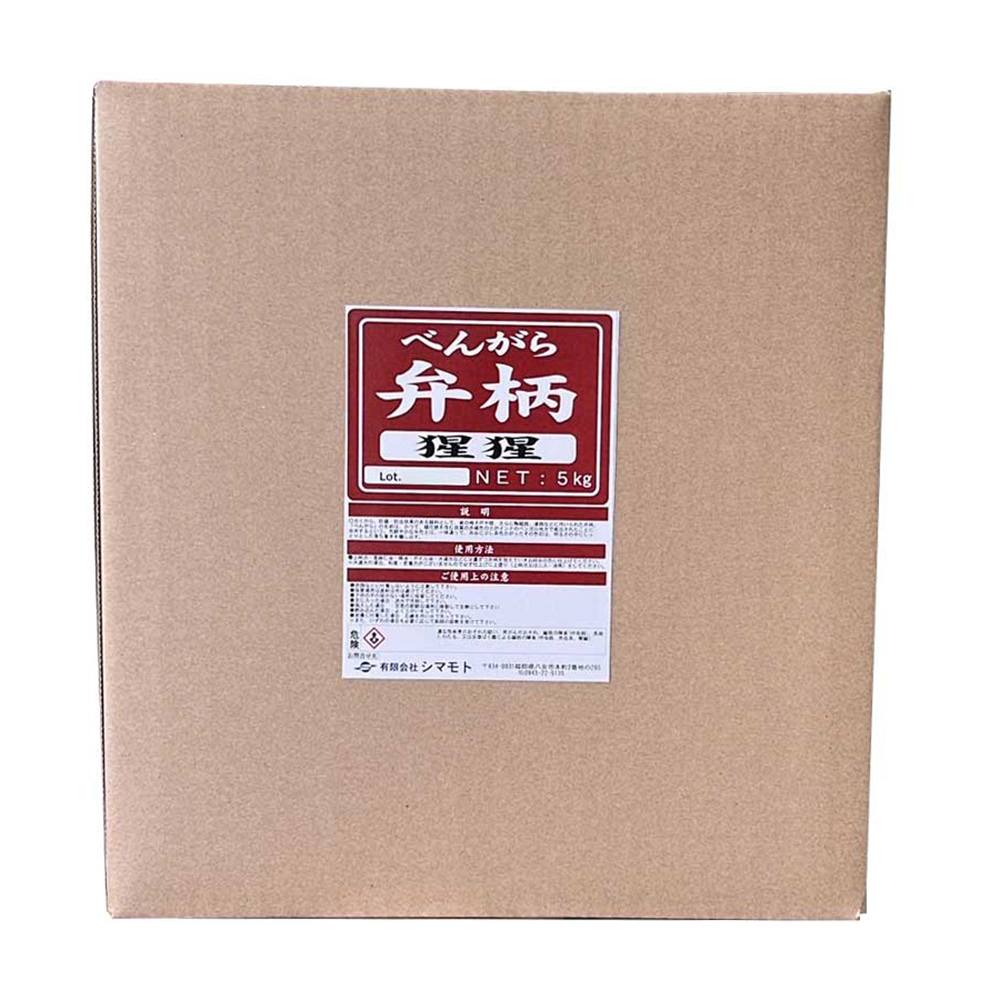 顔料 弁柄 猩々 5kg シマモト 塗料 染色 木材塗料 防腐 防虫 抗菌 刷毛 塗り 11,928円
