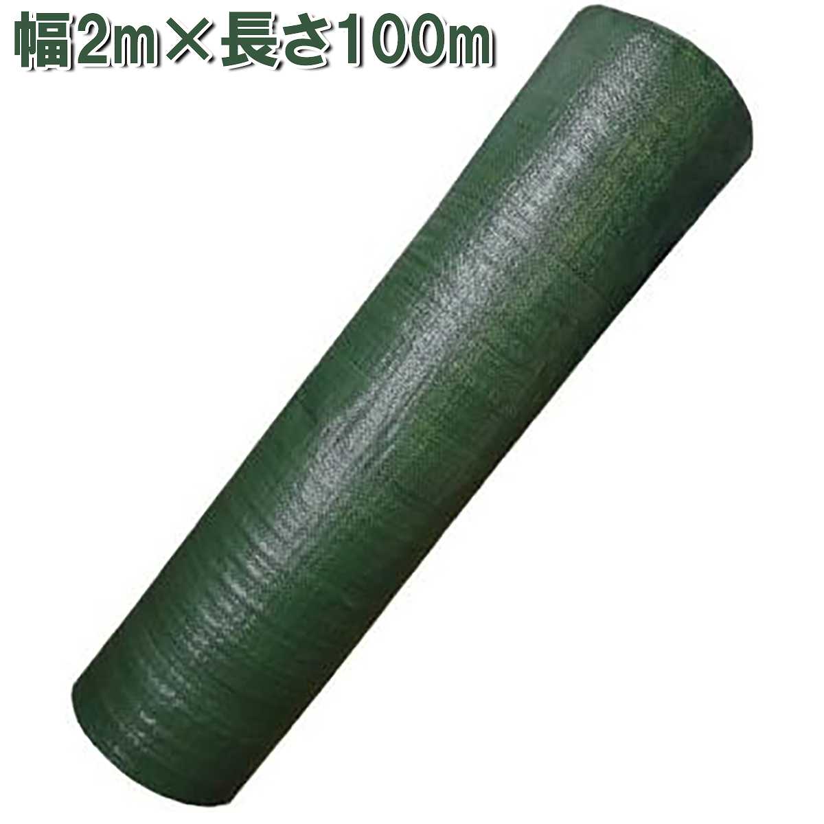 高質草よけシート グリーン 2m×100m シンセイ 防草シート 厚手 耐用年数4～6年 雑草防止 シート 農業用